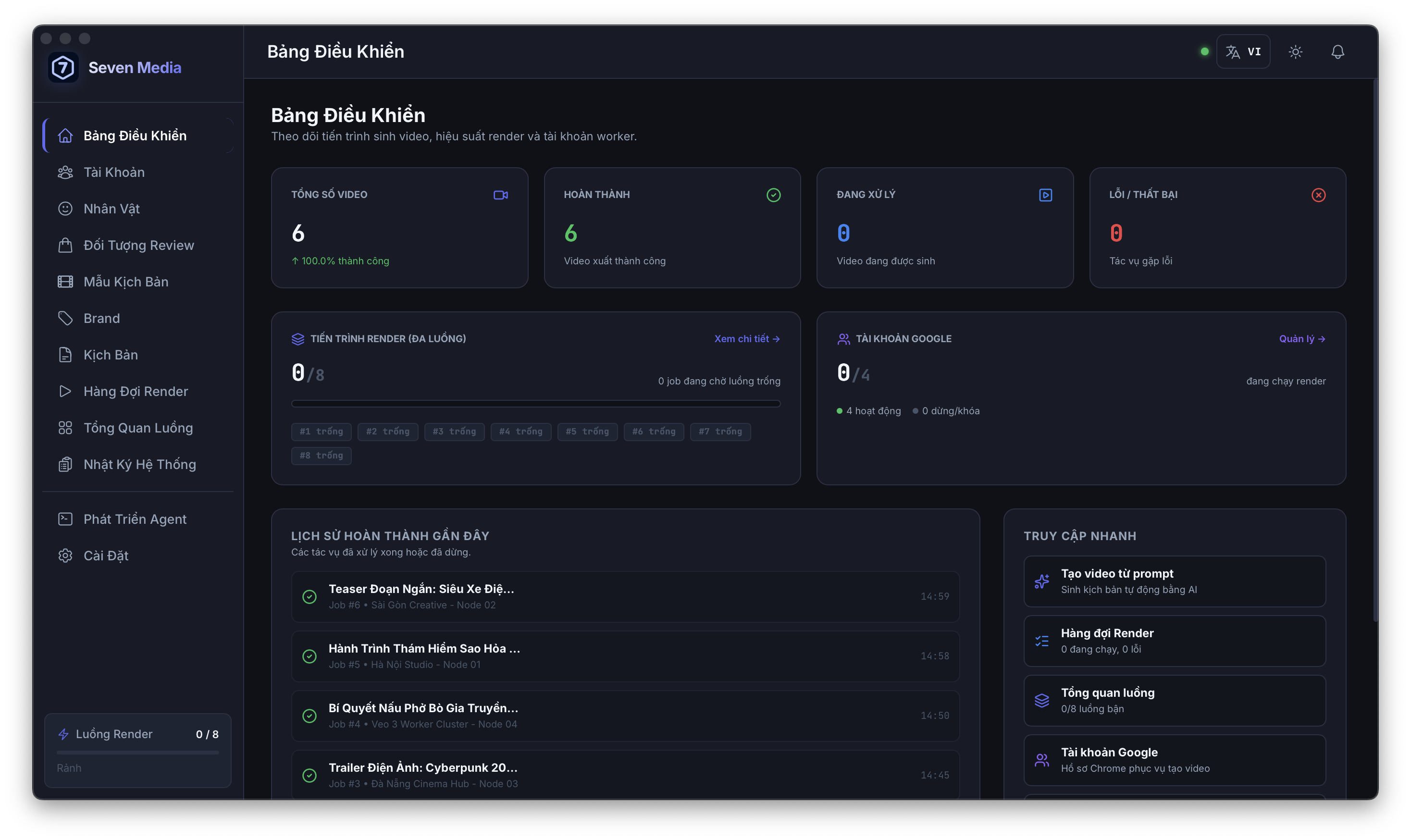 Seven Media Interface
